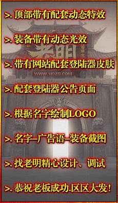 176传奇,一起来看看吧~第一盟重冰雪英?176传奇 雄 游戏