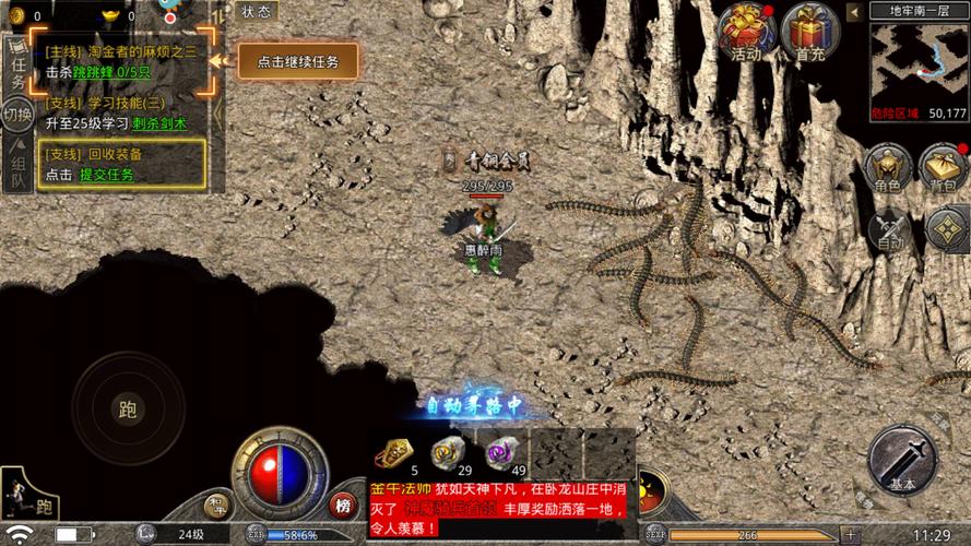 185传奇发布网85二合一大全2023