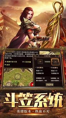 176传奇sf999 176传奇sf999,传奇超变sf999手游 v1