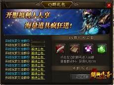 100%仿盛大传奇7fsd