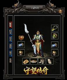 纯网通传奇!纯网通传奇,纯网通传奇是一款超经典的热门传奇游戏