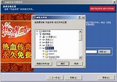 邹平网通传奇谁有邹平网通传奇下载地址_360问答