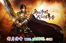 100%仿盛大300pk?加入了超炫装备、魔幻坐骑、炫丽羽翼、美女相伴