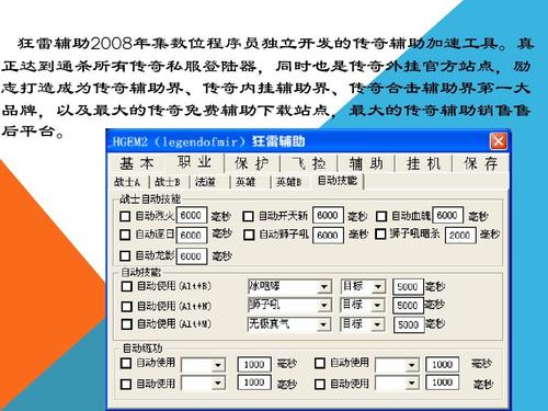 76版本新开区时间在传奇频道开服表中能直接看到