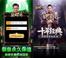 176传奇金币版……古原传176传奇金币版 奇【金币服】新区10月送爽